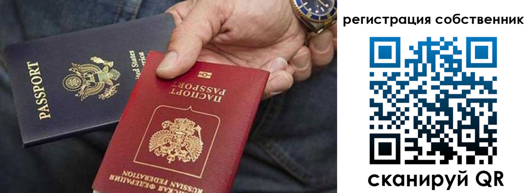 прописка паспорт в Бугуруслане