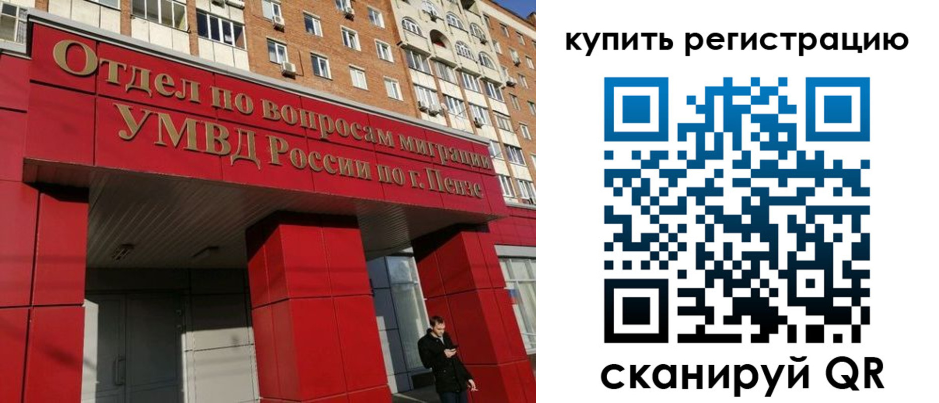 временная регистрация в Бугуруслане